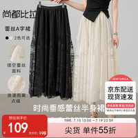 尚都比拉垂感大摆半身裙女夏季镂空花卉蕾丝自然腰长款A字裙 玉杏 S 