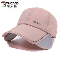 TUCANO啄木鸟 帽子男夏季防晒鸭舌帽大沿钓鱼太阳帽骑行户外百搭时尚女遮阳帽 粉色 男女同款大小可调节