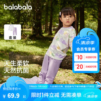 巴拉巴拉宝宝内衣套装棉秋季柔软萌趣小童男童睡衣女童打底棉毛衫 白紫色调00317 130cm
