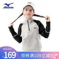 美津浓MIZUNO春季空气棉弹力连帽卫衣男女童运动透气长袖外套休闲百搭 花灰色 120cm(身高115-125cm)