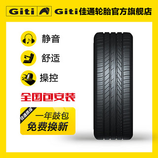 佳通轮胎Giticontrol P10 静音绵 245/40R18 93Y 适配奥迪A4L P10 静音绵胎