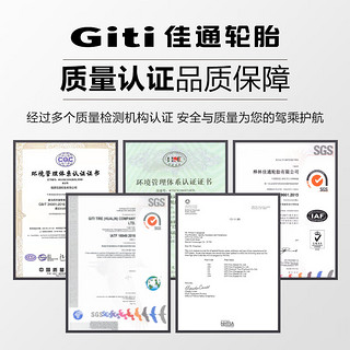 佳通轮胎Giticontrol P10 静音绵 245/40R18 93Y 适配奥迪A4L P10 静音绵胎