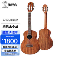 彩虹人（aNueNue）尤克里里桃花心木相思木全单板ukulele ac60E相思木全单23英寸电箱款