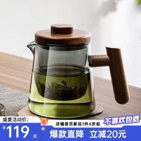 忆壶茶(YI HU TEA)茶壶玻璃壶泡茶壶茶水分离带过滤男女普洱绿茶壶大容量办公杯水壶 【青灰色】黑胡桃木壶 550ml