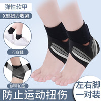 艳茂儿童护踝运动扭伤后护具固定康复跟腱关节护踝防崴脚 1对装