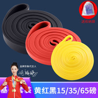 LEDOMODA阻力带弹力带深蹲爆发力量训练胸肌引体向上拉力绳瑜伽拉力带 基础阻力带（黄+红+黑）