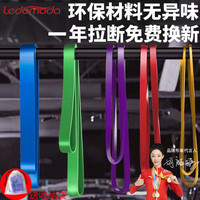 LEDOMODA阻力带弹力带深蹲爆发力量训练胸肌引体向上拉力绳瑜伽拉力带 中国红【15-35磅】初学者