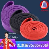 LEDOMODA阻力带弹力带深蹲爆发力量训练胸肌引体向上拉力绳瑜伽拉力带 进阶阻力带（红+黑+紫）
