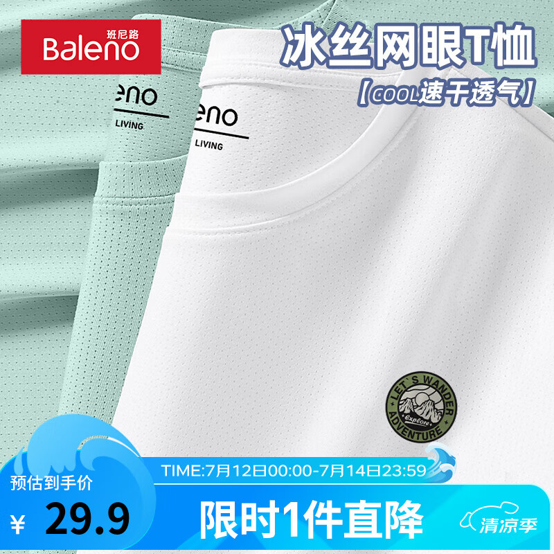 【冰丝网眼】-白#MB墨绿山X