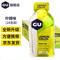 美国GU能量胶 马拉松跑步骑行户外越野徒步运动补充能量棒能量胶体能补给 柠檬味24支装/(2025年4月到期)