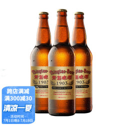 tsingtao青岛啤酒经典1903复古瓶112度640ml12瓶