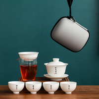 瓷有福 羊脂玉白瓷旅行茶具套装户外简约便携功夫茶具中式旅行包式盖碗 诗禅画意旅行套装