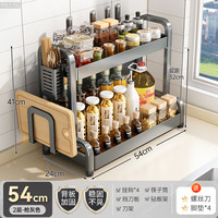 帅仕(shuaishi)厨房调料置物架台面调味品佐料瓶收纳盒用具大全刀架筷子筒砧板架 枪灰全配-2层54cm【升级加粗】
