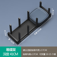 居密码碗碟置物架厨房抽屉柜内碗架碗筷收纳盒碗柜沥水盘多功能分隔层架 堆盘架-深41CM(单个装) 购买前请测量抽屉尺寸,可