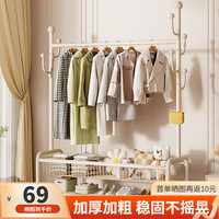 汤能优品晾衣架落地带轮移动晒衣架室内外晾衣杆阳台挂衣架置物架衣帽架子 【仙人掌+双置物】奶白长80