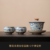 兮元记青花汝窑三才盖碗茶杯高档家用不烫手泡茶碗功夫茶具 繁花汝窑纳香盖碗+2个禅定杯