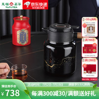 天福彼物智能显温焖茶壶晶钻钛内胆老白茶闷泡壶家用办公大容量保温壶 浩瀚星空钛焖茶壶 1500ml