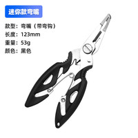 皓顿（HAUT TON）电镀钛合金七彩多功能路亚钳不锈钢钓鱼钳取钩器剪线绑钩钳控鱼钳 黑色弯嘴【迷你款】