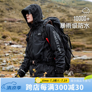 拓路者（Pioneer Camp）春秋款硬壳单层冲锋衣男户外防水外套进藏旅游高海拔登山服耐磨 黑色-单冲腋下拉链款 M