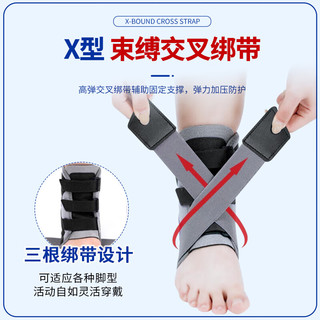 巴迈尔骨折扭伤后康复护踝脚踝护具运动崴脚踝关节固定支具 成人款（37-45码） 左右通用