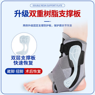 巴迈尔骨折扭伤后康复护踝脚踝护具运动崴脚踝关节固定支具 成人款（37-45码） 左右通用