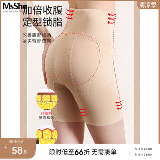 MsShe大码女夏装抑菌莫代尔刺绣高腰拉链塑形打底内裤安全裤