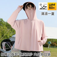 防晒衣女防紫外线2024夏帽檐可拆冰丝防晒服薄款透气时尚外套