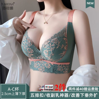 图薇娜调整型内衣小胸显大加厚文胸聚拢侧收副乳矫正外扩防下垂胸罩 浅粉（套装） 32/70A【上薄下厚2.5CM】