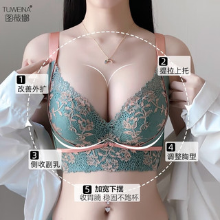图薇娜调整型内衣小胸显大加厚文胸聚拢侧收副乳矫正外扩防下垂胸罩 浅粉（套装） 32/70A【上薄下厚2.5CM】