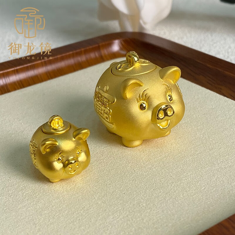  御龙镜 超可爱 金猪存钱罐+玻璃瓶  【金豆子1g】+玻璃瓶
