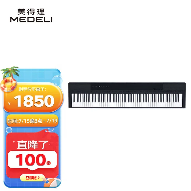 美得理（MEDELI）电钢琴 SP-C120 重锤手感88键逐级配重便携重锤电子钢琴 黑色琴头