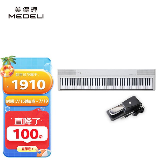 美得理 MEDELI）电钢琴SP-C120重锤88键配重便携重锤电子钢琴 白色琴头+单踏板 SP-C120白色琴头+单踏板