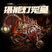 机械党(MECHANICAL PARTY)灯笼鱼蒸汽朋克机械摆件diy手办金属拼装模型桌面桌搭女 灯笼鱼diy拼装包