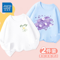 真维斯女童春秋两季打底衫2024年新款中大童长袖T恤小女孩可爱百搭上衣 【柔软亲肤】