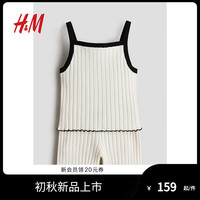 H&M童装2024夏季2件式罗纹针织套装1122926 浅米色 150/76