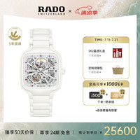 雷达(RADO)瑞士手表真我系列缤纷彩宝高科技陶瓷镂空机械女表