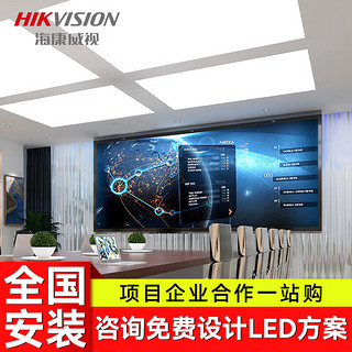 HIKVISION海康威视全彩小间距LED单元板模组320mm*160mm DS-CK15FI/H（含通讯控制板及电源等辅料）