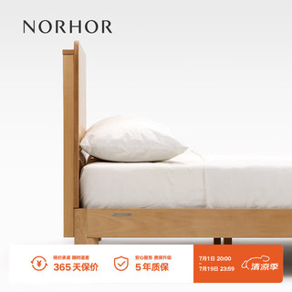 NORHOR北欧表情素住/艾达橡木双人床简约日式复古1.5全实木主卧1.8m 本色榉木款   1200mm*2000mm框架结构