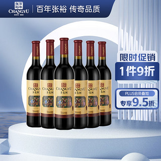 CHANGYU 张裕 多名利  传承百年 干红葡萄酒 750ml*6瓶 整箱装 国产红酒