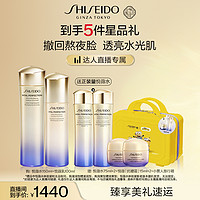 SHISEIDO 资生堂 悦薇水乳套装乳液爽肤水美白紧致护肤