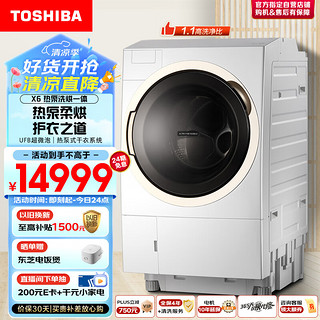 TOSHIBA 东芝 DGH-117X6D 热泵式洗烘一体机 11kg 白色