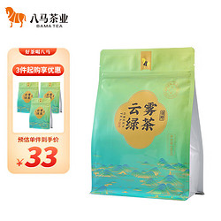 bamatea 八马茶业 八马茶叶新品2023年新茶高山云雾绿茶烘青绿茶春茶袋装180g