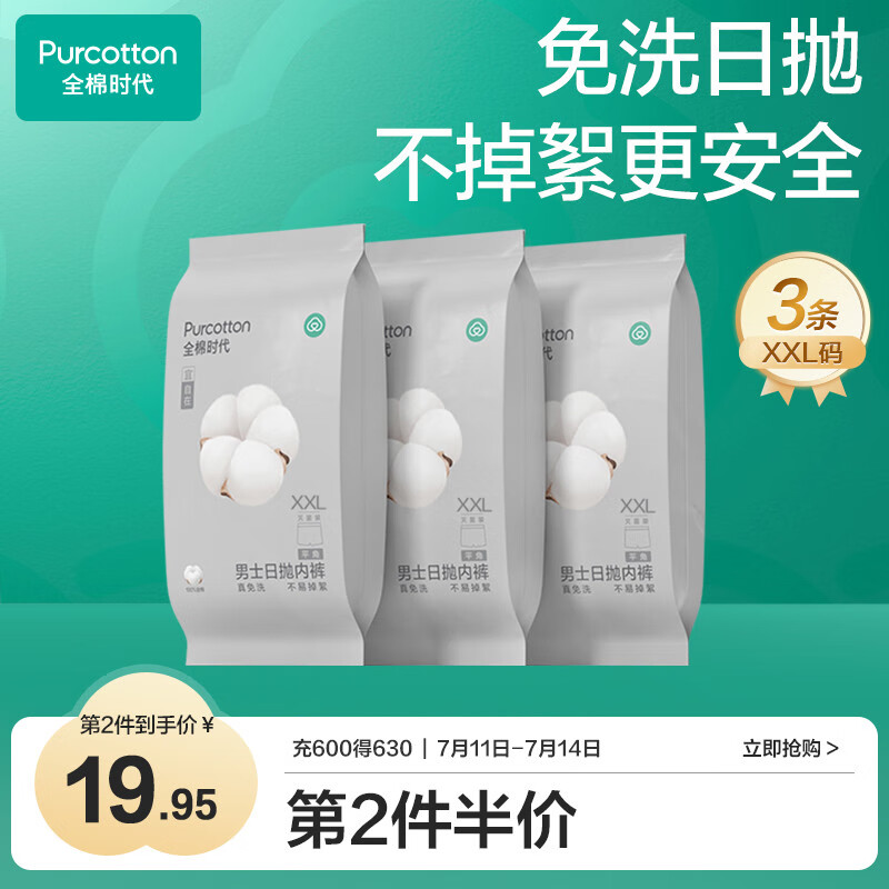 XXL码