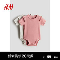 H&M童装女婴2024夏季可爱舒柔汗布短袖2件装网眼哈衣1155213 灰粉色/浅米色 52/40