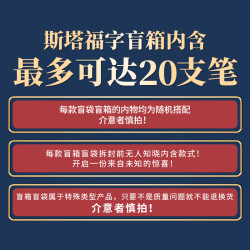ANDIGENA STA 斯塔 福字盲盒 18-20支盲袋（特惠款）