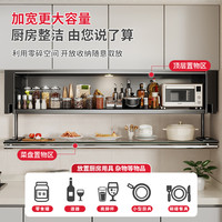 优勤 youqin厨房置物架壁挂式吊柜下方调味品盒墙壁下拉收纳橱柜调料柜子