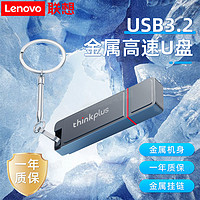 Lenovo 联想 U盘MU243-L挂环优盘大容量高速内存可定制128g学习办公USB3.2