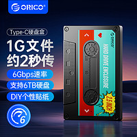 ORICO 奥睿科 移动硬盘盒子2.5英寸通用外接USB3.0外置读取保护壳