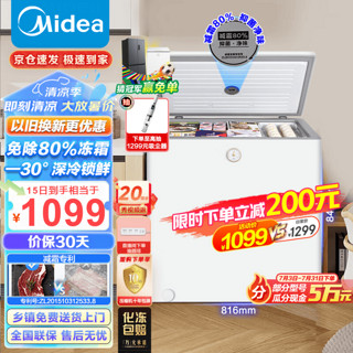 Midea 美的 复古时光冰柜 -30℃速冻锁鲜减霜节能囤货冰柜家用小型冷柜冷藏冷冻单温冷冻柜  202L