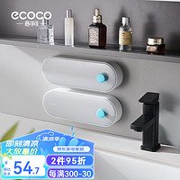 ecoco 意可可 肥皂盒香皂盒壁挂式免打孔皂架卫生间置物架带盖双格沥水浴室用品